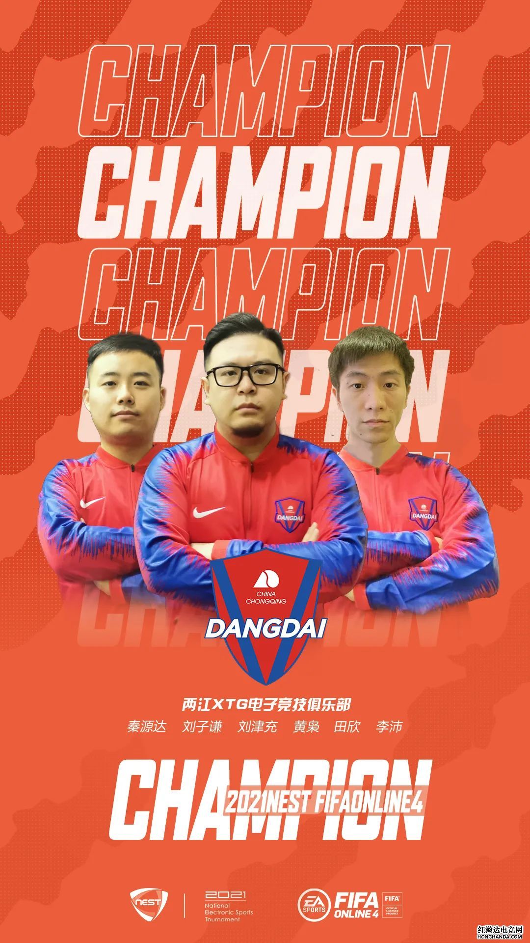 足球电竞职业联赛：两江XTG获得NEST全国冠军