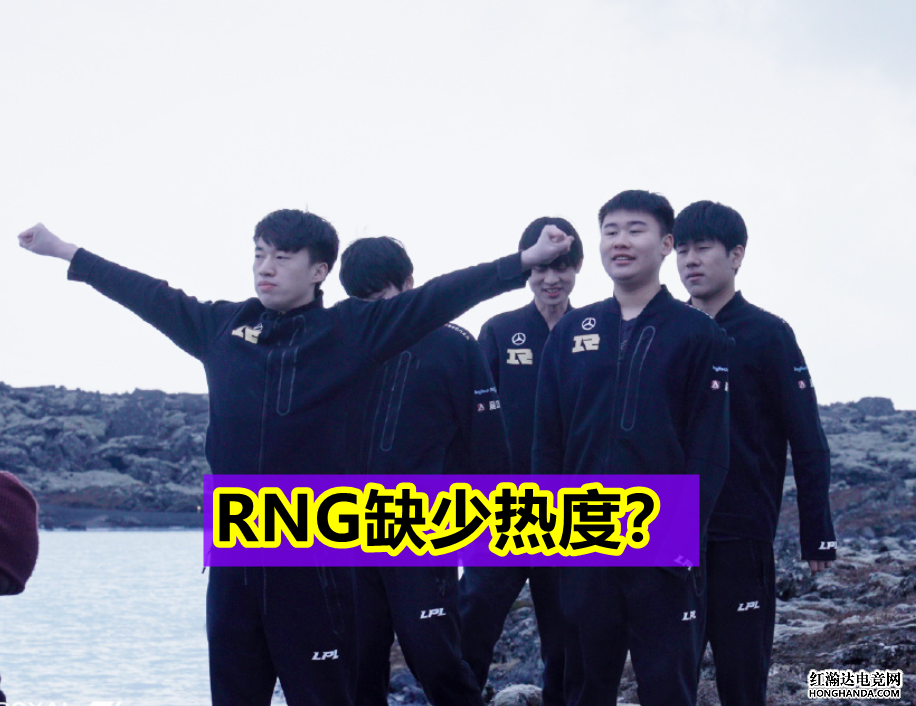 韩媒：虽然RNG夺得冠军，但DK更受世界关注