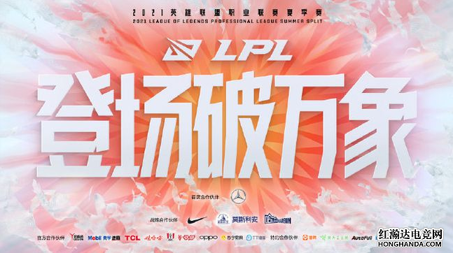 LPL发布夏季赛赛程！RNG无缘首周比赛