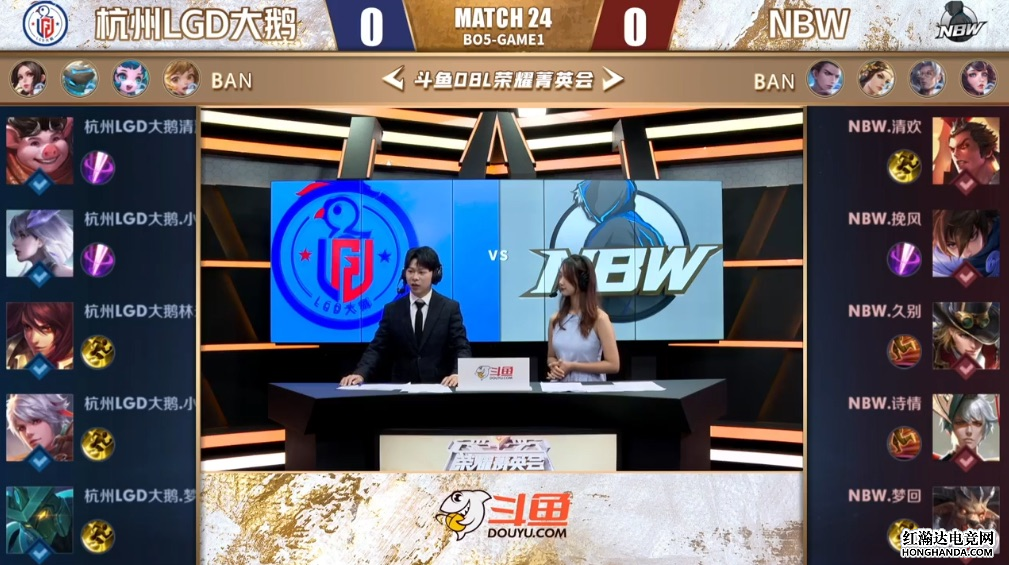 荣耀菁英会：NBW以3-1击败杭州LGD大鹅