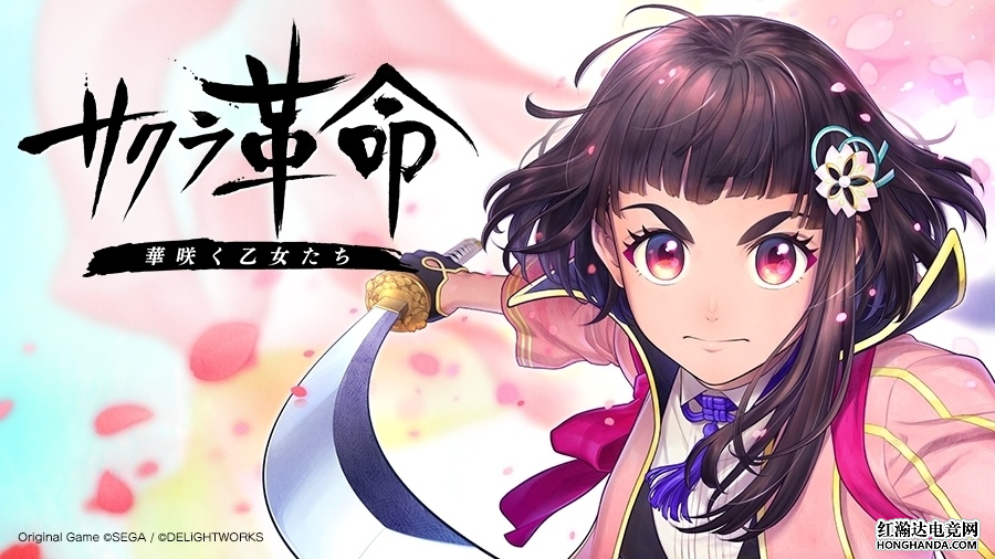 《樱花革命绽放的少女们》关服延期至7月20日