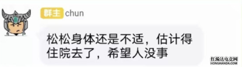 FPX老板发文透露刘青松病情，仍需要住院治疗