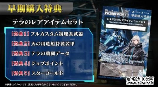 《Relayer》在东京电玩展曝光官方实机演示