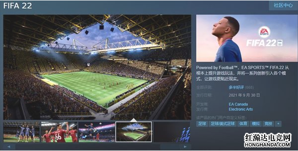 《FIFA 22》上线超大规模补丁，多方面得到优化