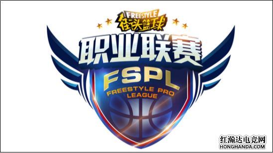 《街头篮球》：FSPL职业联赛即将火热开战