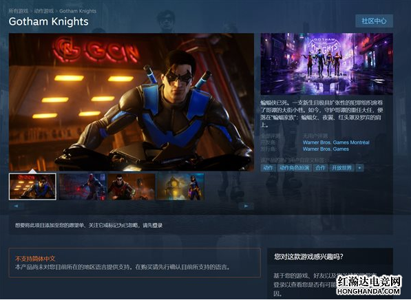 《哥谭骑士》线上虚拟活动已开启，不支持简体中文