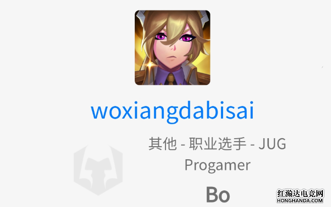 Bo渴望复出更改韩服ID：woxiangdabisai