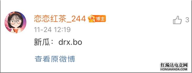 知名爆料人“恋恋红茶”爆料Bo加盟DRX战队