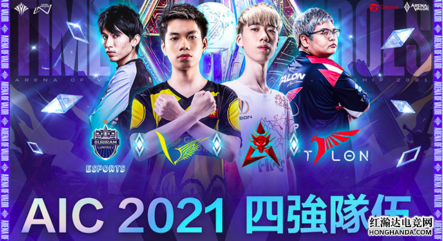 王者荣耀AIC 2021总决赛12月19日开战，冠军归属于谁？