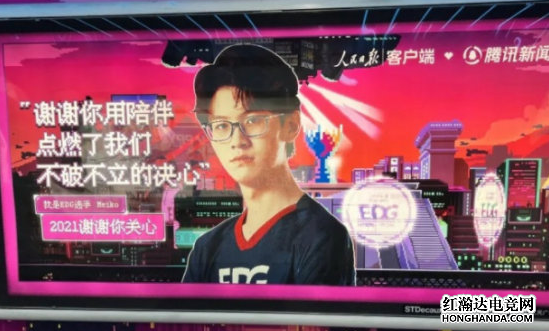 EDG辅助Meiko排面十足，现身上海人民广场地铁海报