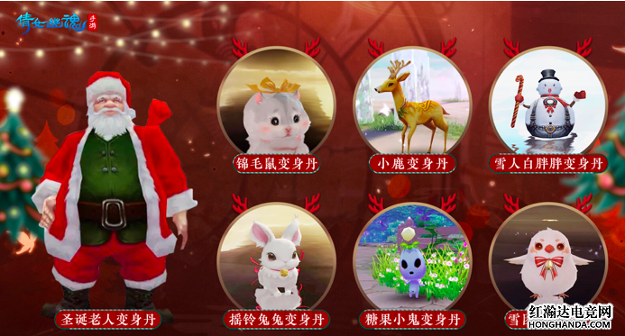 《倩女幽魂》手游圣诞活动将全面开启，全新的观星解谜玩法