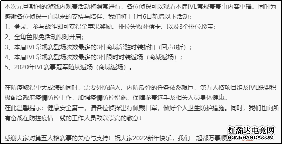 第五人格IVL：因疫情缘故赛事延期，举办地改成广州