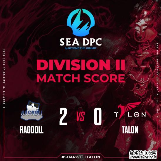 DOTA2：Talon以0-2不敌Ragdoll，前途堪忧