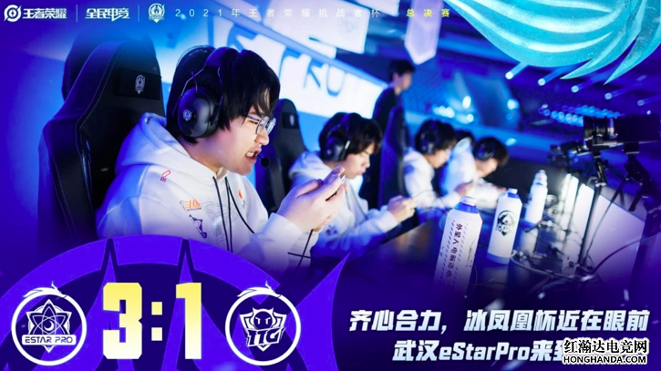 王者荣耀：武汉eStar获挑战者杯冠军，坦然新晋FMVP