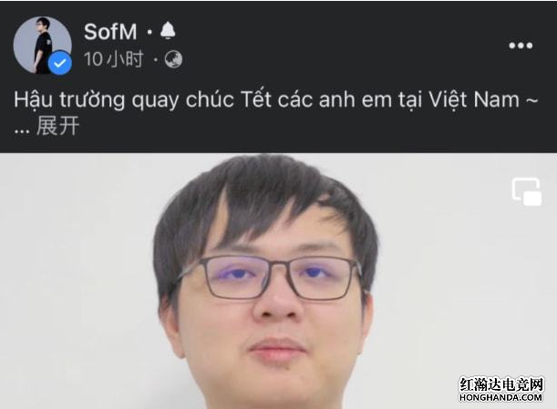 Sofm给越南粉丝录制新年祝福，惨遭越南粉丝调侃