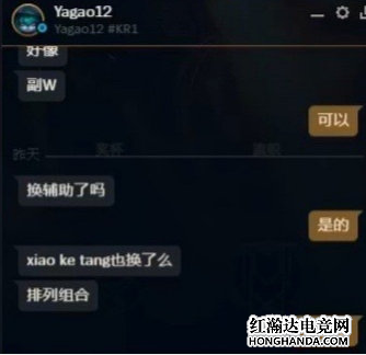 369与Yagao对话泄露，Zhuo和Zoom将被一同换掉