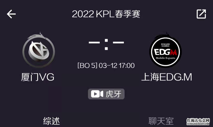 王者kpl：争夺两连胜，上海EDG.M对战厦门VG,