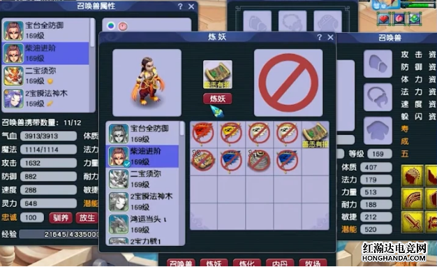 梦幻西游：玩家连续给两只召唤兽打特殊技能！